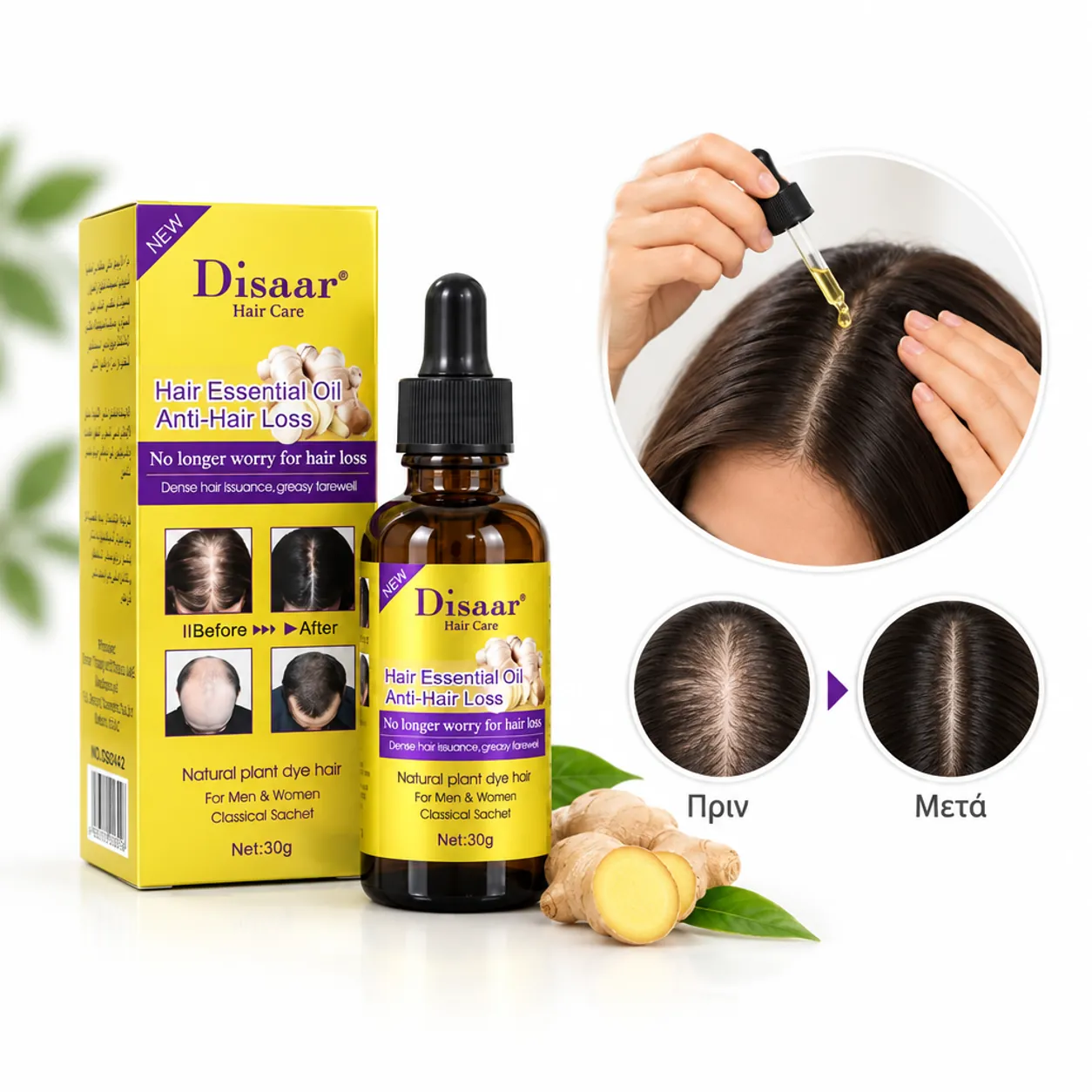 Έλαιο μαλλιών και κεφαλής με τζίντζερ, Disaar Hair Essential Oil, φροντίδα για τις ρίζες, 30 γρ